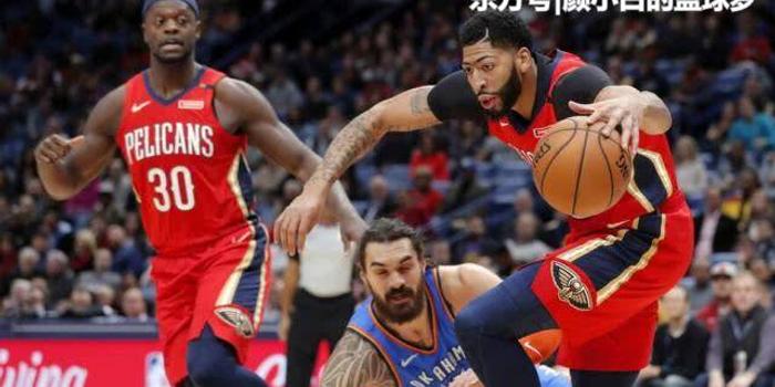  鹈鹕不敌雷霆跌出附加赛区  